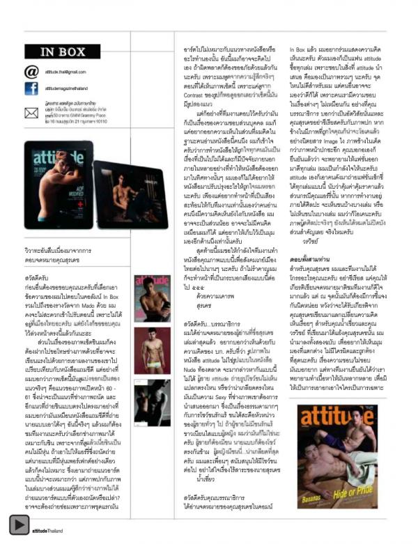 Attitude-December-2012